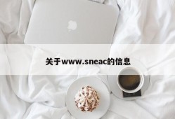 关于www.sneac的信息